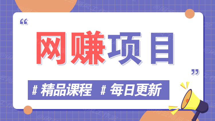 图片-寒窗苦赚社区